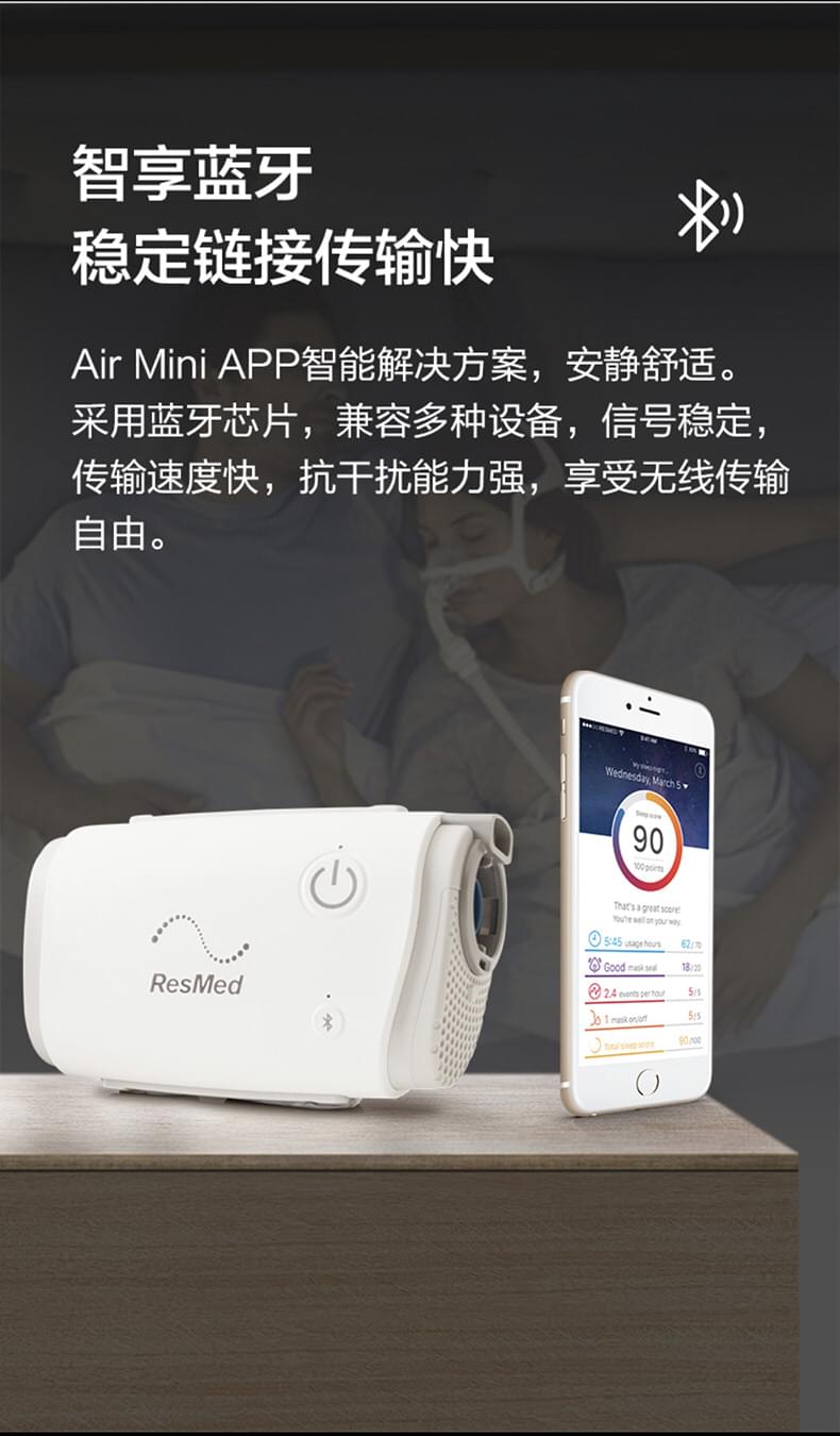 瑞思迈AirMini呼吸机家用蓝牙APP医疗无创打呼噜睡眠止鼾器